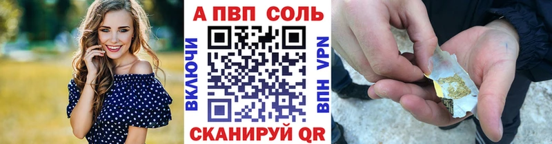 Альфа ПВП Crystall  блэк спрут ссылки  Златоуст 