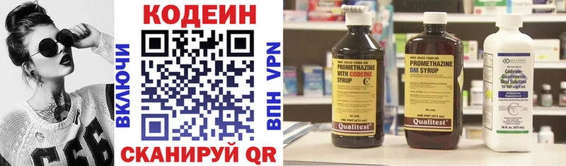 Кодеиновый сироп Lean Purple Drank  Златоуст 