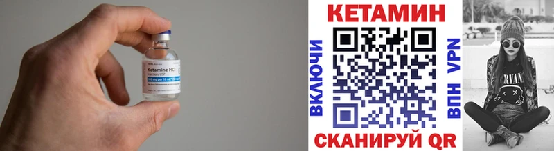 Кетамин VHQ  Златоуст 