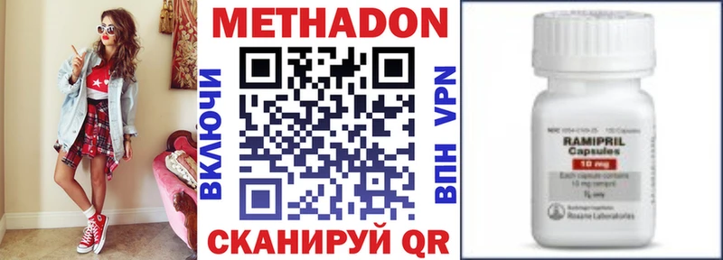 Метадон VHQ  Златоуст 